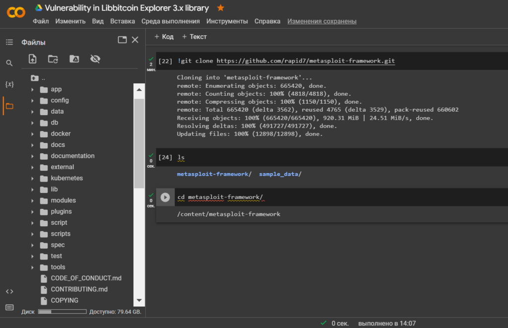 Milk Sad vulnerability in the Libbitcoin Explorer 3.x library, how the theft of $900,000 from Bitcoin Wallet (BTC) users was carried out